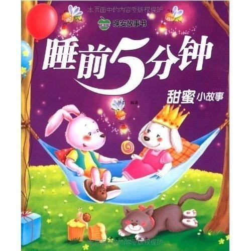 爆料甜蜜小故事视频